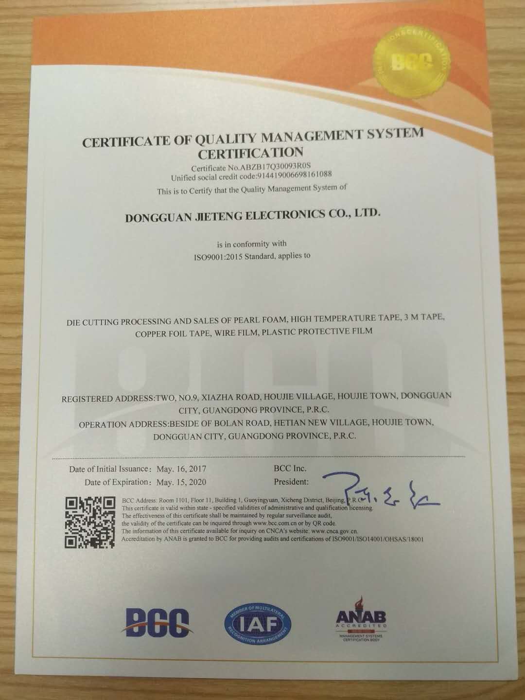 Quality management system certification 